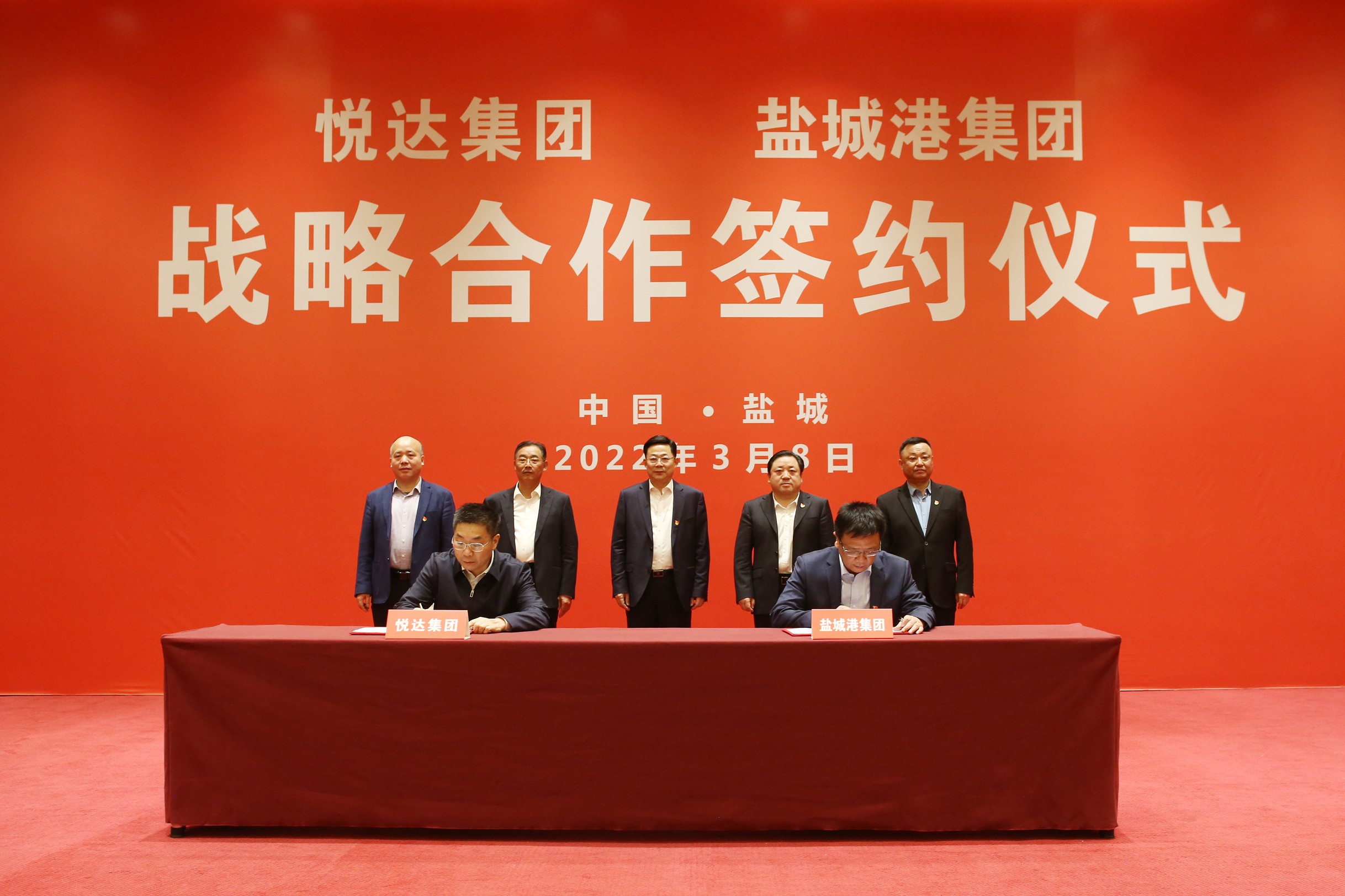 征途国际集团与盐城港集团合作签约仪式 2_眸目压缩.jpg