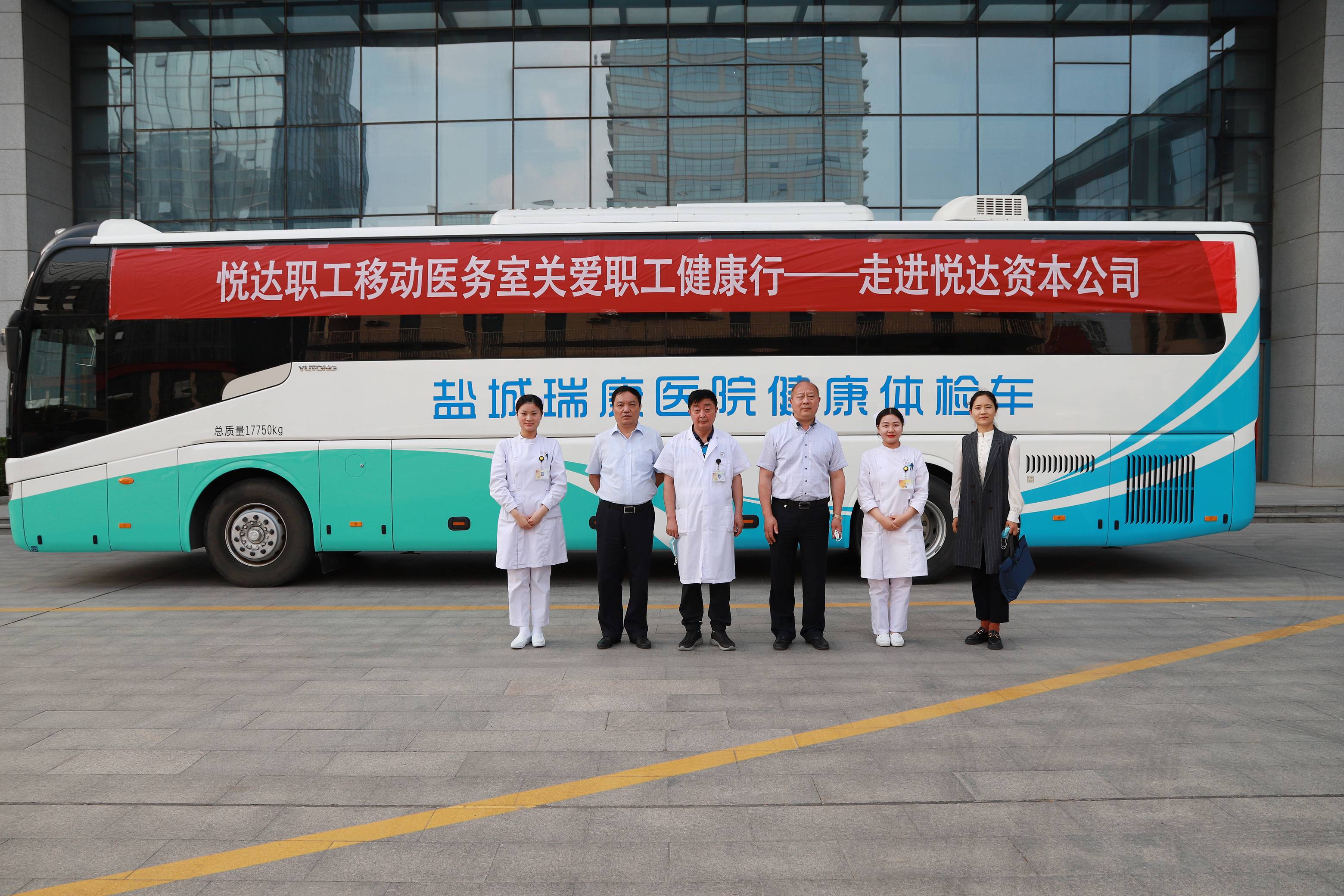 征途国际职工移动医务室关爱职工健康行—走进资本公司2_眸目压缩.jpg