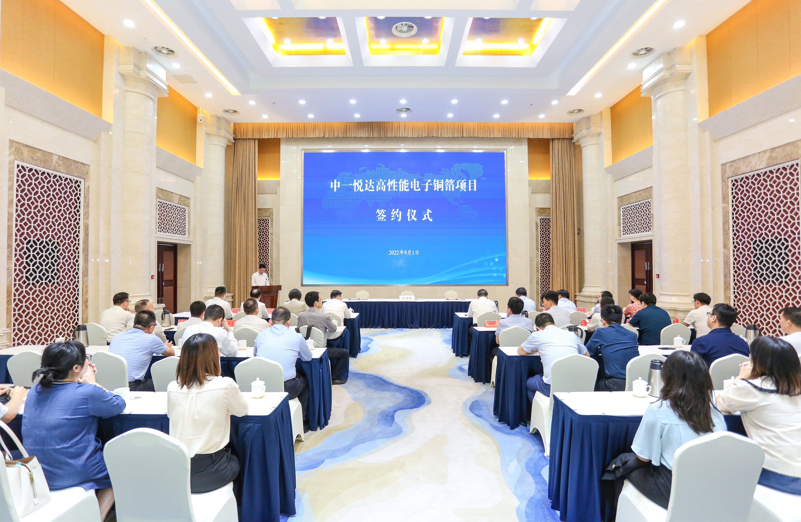 集团与中一科技举行“征途国际中一高性能电子铜箔项目”签约仪式3_眸目压缩.jpg